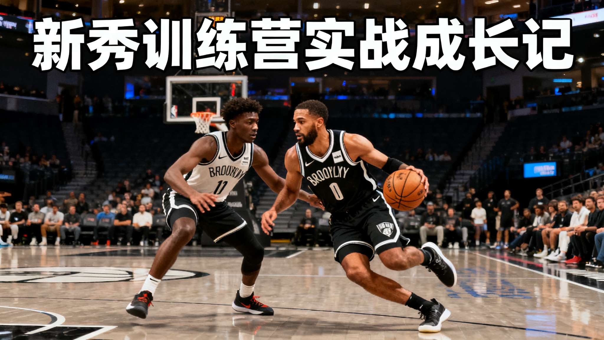 什么时候发现雅克什综合征 关键词参考: NBA 强度、新秀体验、科内布勒 丁威迪 晃倒 训练营 篮球职业发